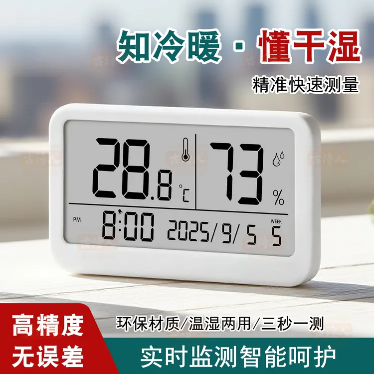 简约数字钟电子温湿度计冰箱磁吸时钟厨房挂墙表桌面台式闹钟日历