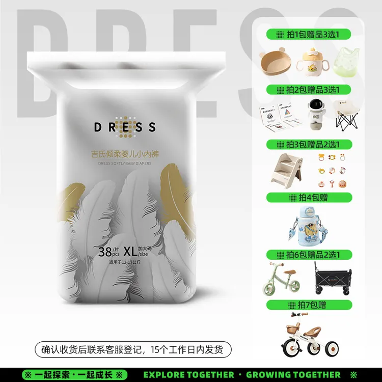 DRESS/吉氏倾柔皇室婴幼儿宝宝包臀纸尿裤婴儿拉拉裤夏季轻薄透气