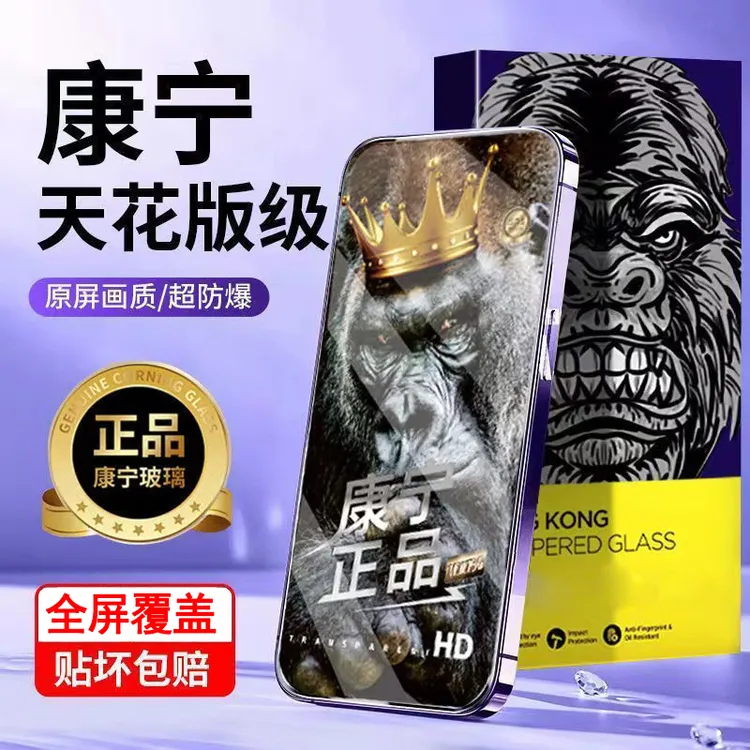 康宁玻璃适用苹果13Promax钢化膜11全屏12无孔iPhone14防尘防偷窥