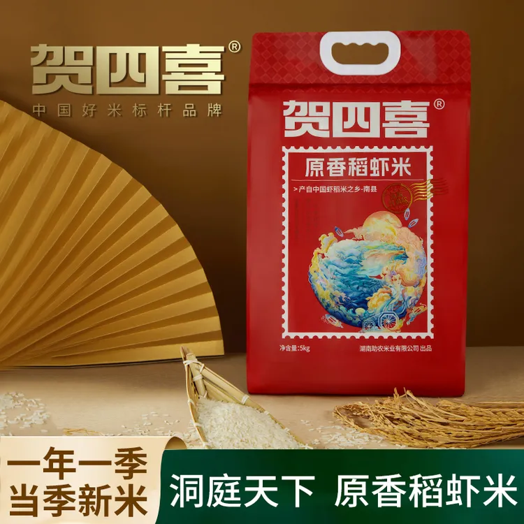 贺四喜 2025年新米 稻虾香米 10斤装 长粒香米 口感软糯 包邮到家