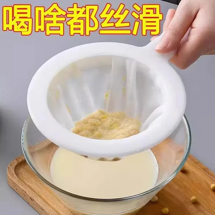 豆浆过滤网超细婴儿破壁榨汁机果汁过滤器滤网漏网筛隔渣神器厨房