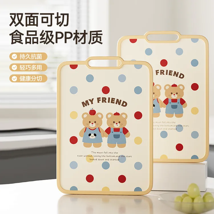切菜板家用抗菌防霉菜板厨房案板切水果粘板套装刀板塑料砧板辅食