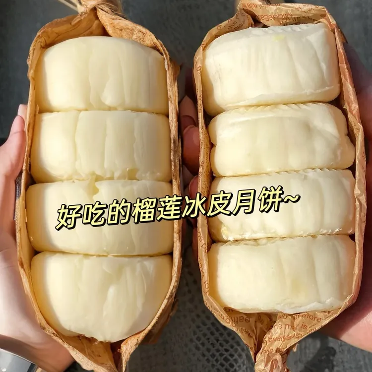【抢1箱10枚】网红榴莲冰皮月饼中秋团圆水晶月饼休闲糕点即食2枚