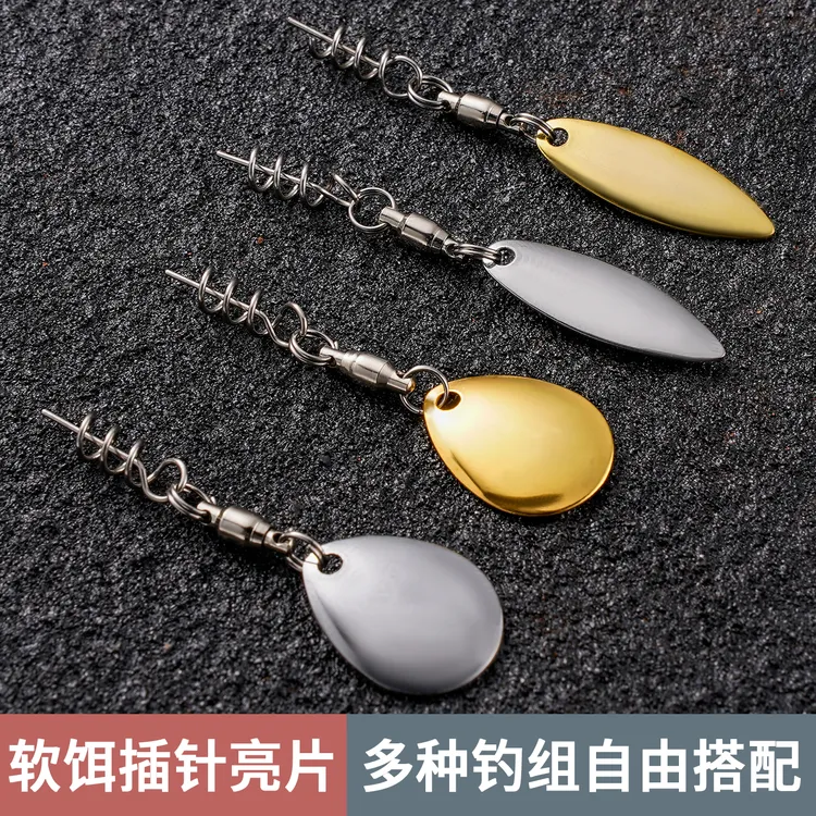 螺纹插针旋转亮片 石斑T尾软饵铅头钩VIB改装柳叶水滴形反光噪音