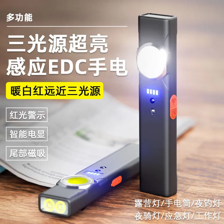 迷你edc手电筒强光充电超亮小型便携cob工作灯汽修维修灯超长续航