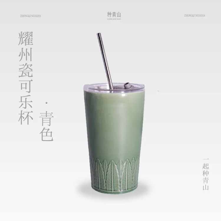 耀州瓷芭蕉纹陶瓷可乐杯500ML