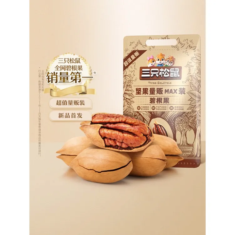 贩三祇松鼠_碧根果【量500g】特大健康坚果零食奶油味炒货果长寿