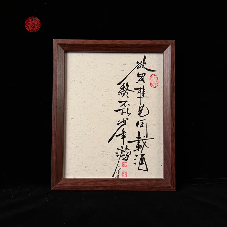 《欲买桂花同载酒》10寸手写手绘书法摆台