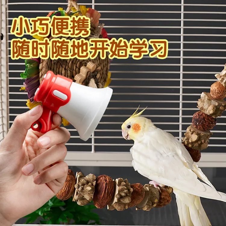鹦鹉学说话器和尚小太阳虎皮鹦鹉训练复读录音机玄凤吹口哨训练器