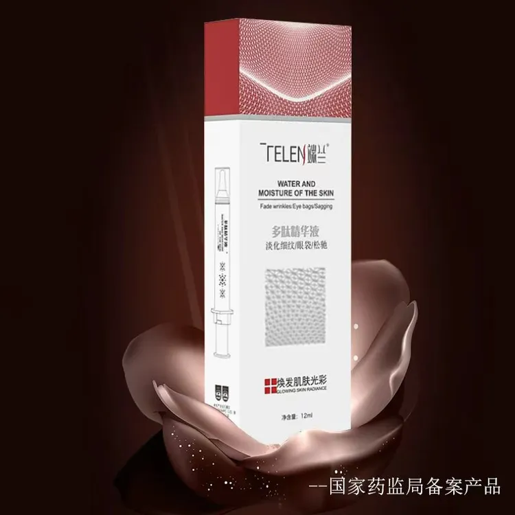 【拍三只装送精华油】多肽精华液大眼袋松弛提拉紧致