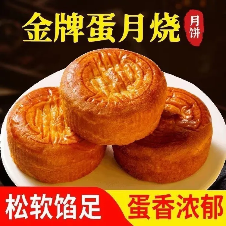 （50g/10个）正宗蛋月烧多种口味夹心传统糕点可作早餐（80g/10个）