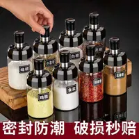 厨房勺盖一体调味罐家用调料盒调料瓶套装组合装调料罐子防潮盐罐