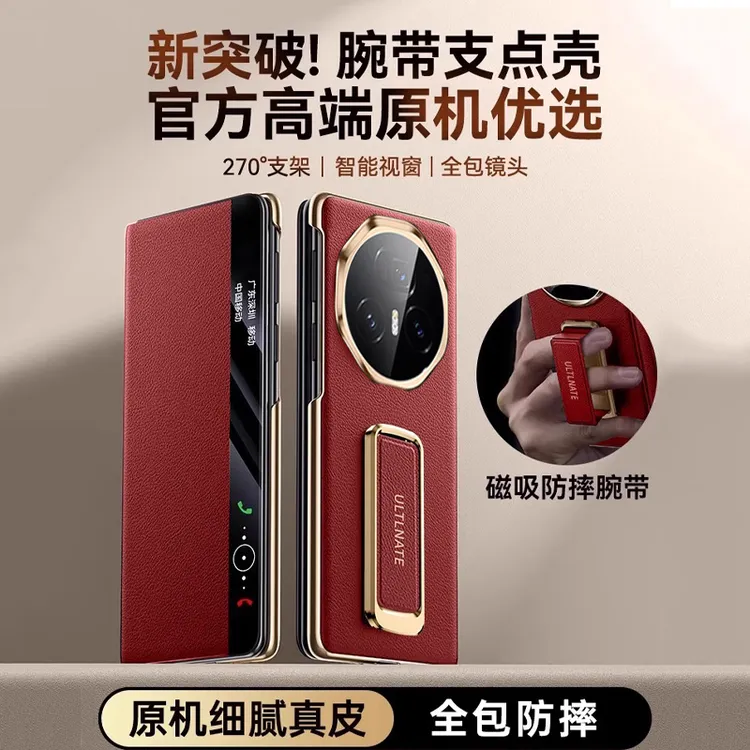 适用荣耀magicv3手机壳新款v3折叠屏保护壳腕带支架超薄华为v3