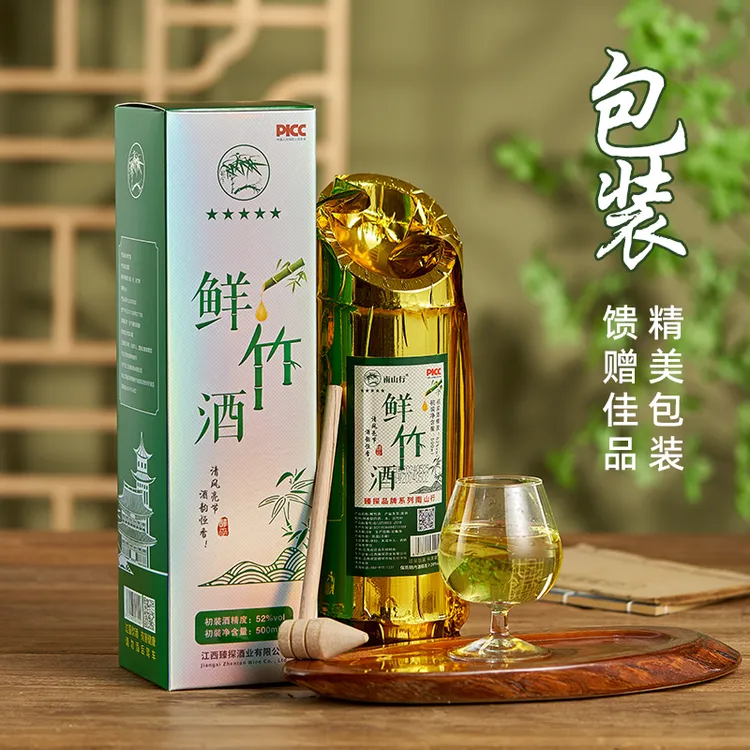 南山行真空金装初装52度500ml鲜竹酒高度原生态竹筒酒52度500