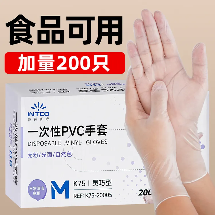 英科一次性PVC手套防水耐磨适用于餐饮厨房家务按摩一次性手套