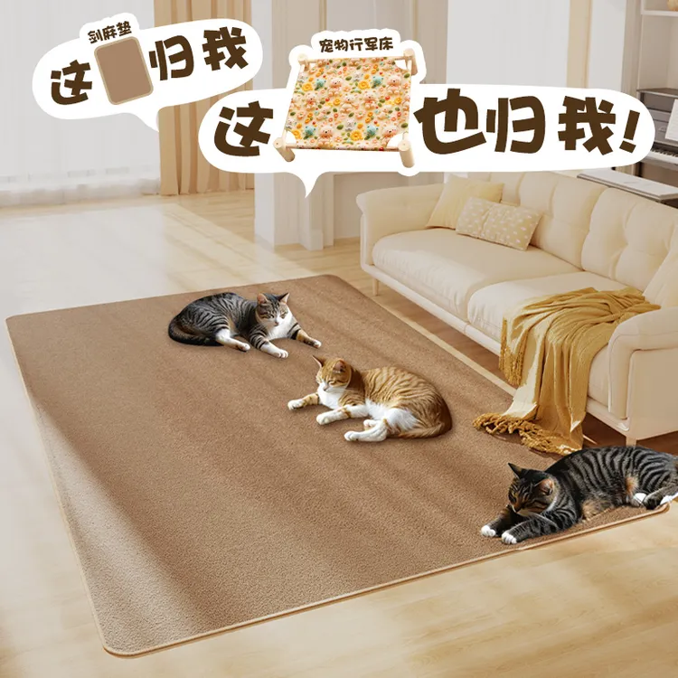 猫垫子地毯仿剑麻猫抓板耐磨不掉屑磨爪猫睡垫地垫保护沙发猫爪板