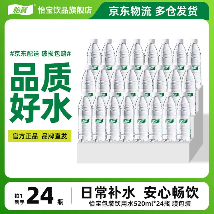 【怡宝】渠道限定包装饮用水520ml*24瓶非矿泉水运动户外日常补水