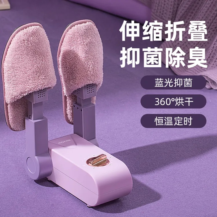 monda蒙达烘鞋器智能定时烘干 去味快速烘干鞋家用烘干器