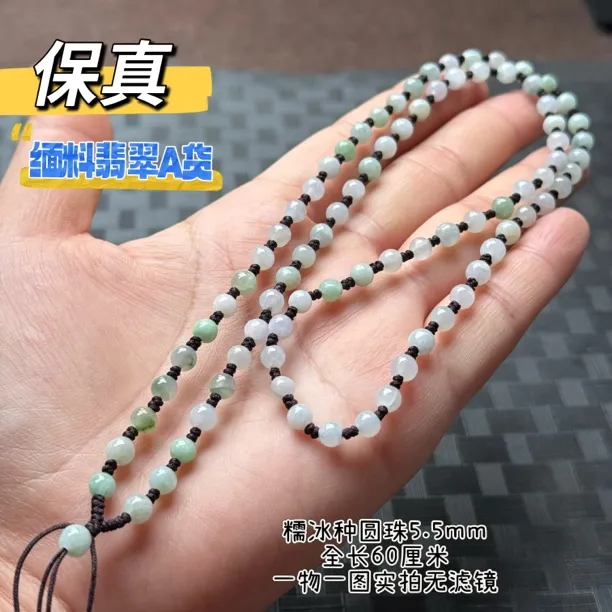 缅料翡翠A货糯冰种晴绿圆珠5mm吊坠挂绳颈饰百搭保真时尚绿色情侣