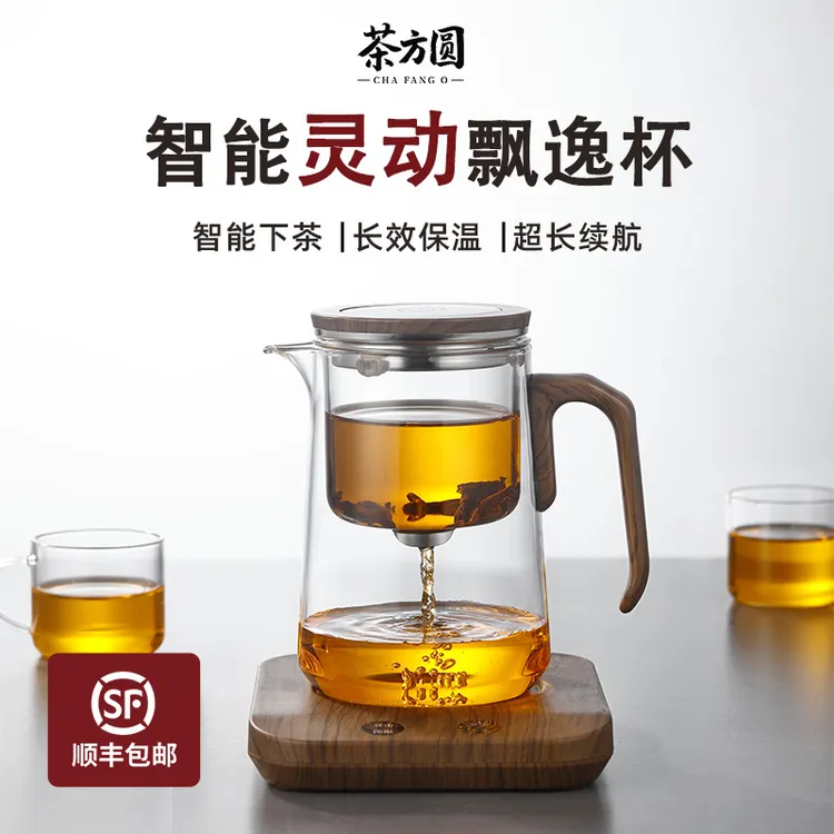 茶方圆智能高档一键茶水分离泡茶神器磁吸泡茶壶过滤茶具飘逸杯