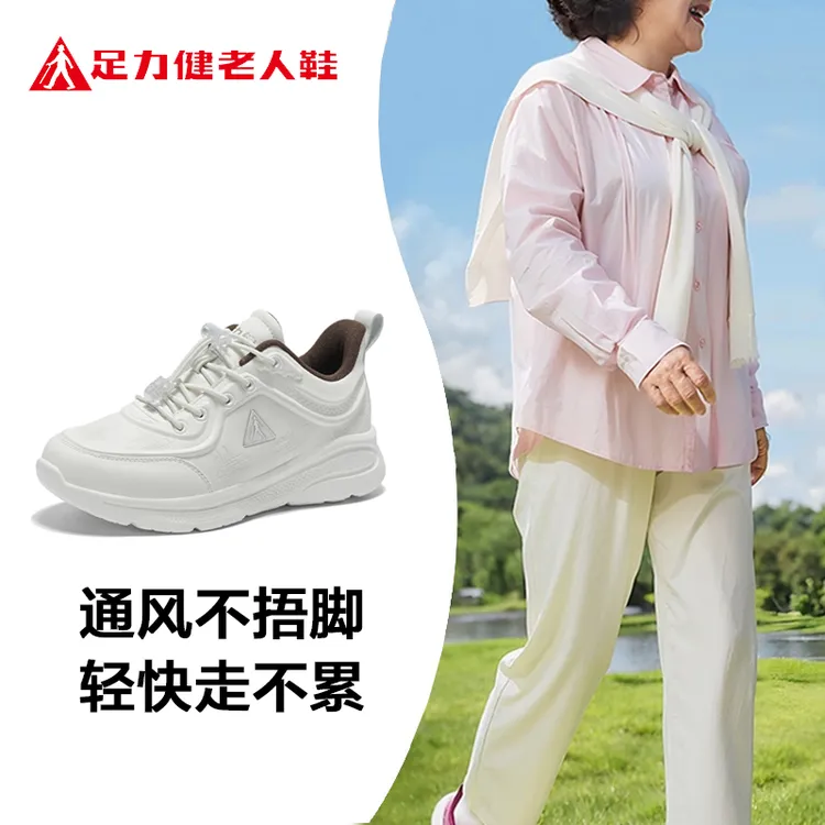中秋送礼足力健正品爸妈鞋2025秋季新款运动休闲散步鞋防滑健步鞋