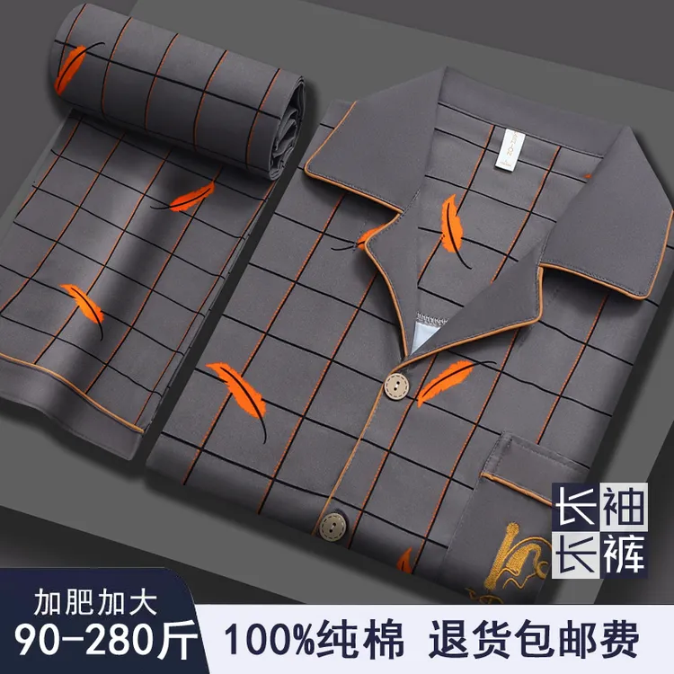 睡衣男士春秋季100%纯棉长袖中青年休闲开衫大码家居服可外穿套装