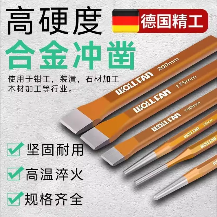 日本进口德国合金钢凿子扁铲凿铁专用錾子钻子混凝土打石头破劈石