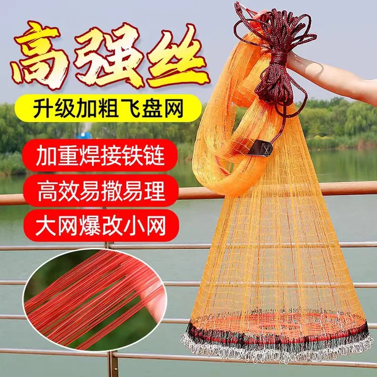 【新手】简单易抛网飞盘撒网 一开到顶加重链条飞盘式手抛网 捕渔网