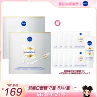 【琦儿专属】妮维雅专研多重补水透白提亮保湿精华面膜*2盒