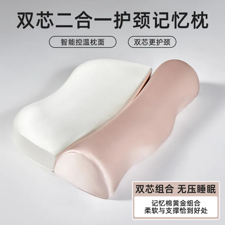 深睡护颈二合一枕头学生宿舍专用枕芯零压慢回弹记忆棉枕久睡不塌