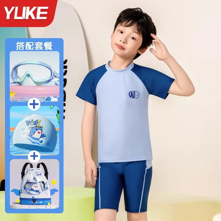 儿童泳衣男童分体中大童宝宝速干男孩游泳衣2025新款泳裤泳装套装