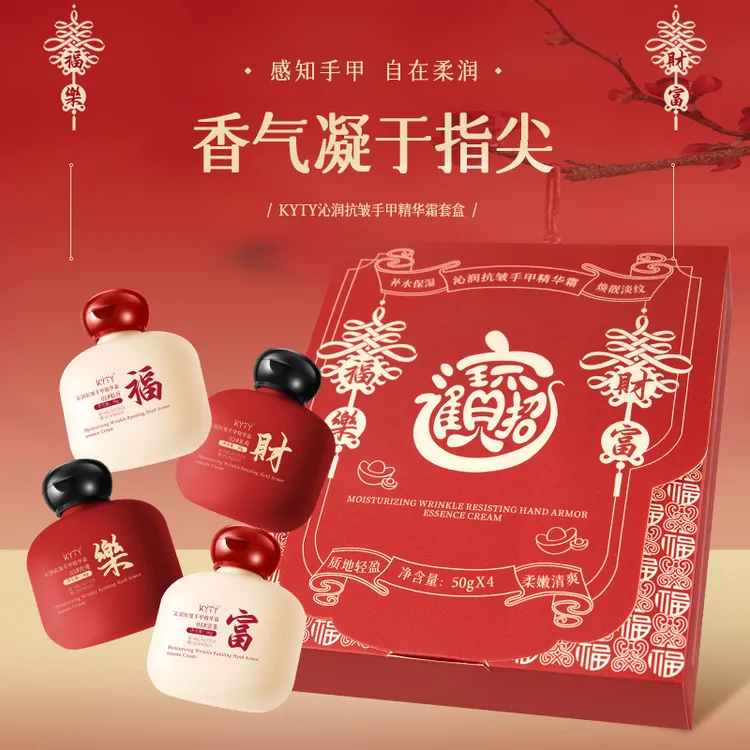 【到手4支】沁润抗皱手甲精华护手霜礼盒保湿滋润留香适合秋冬送礼