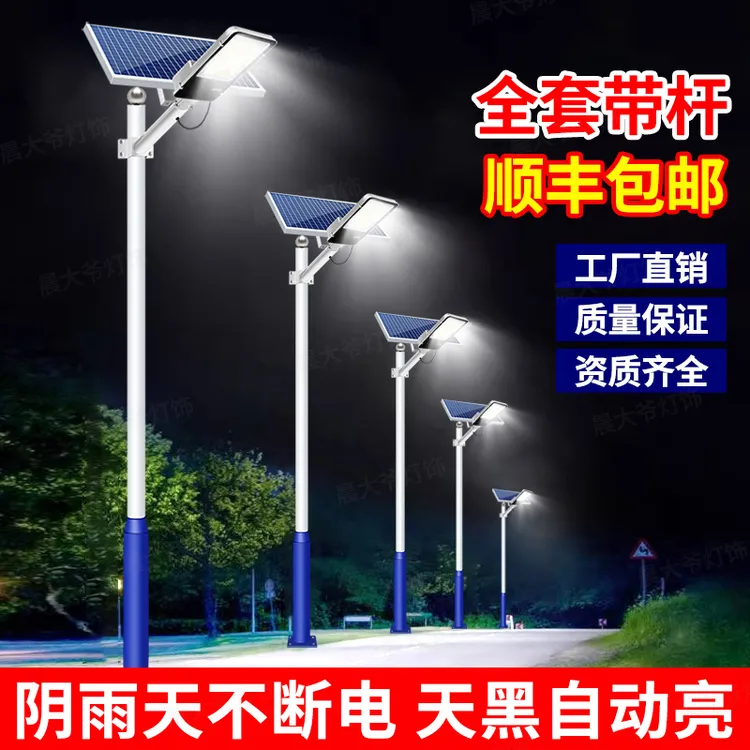 太阳能路户外庭院灯超亮大功率家用室外防水照明灯全自动高杆灯