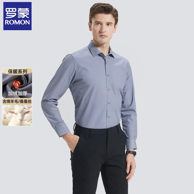罗蒙【绵羊毛+桑蚕丝】秋冬加绒加厚保暖衬衫男休闲商务长袖衬衣男