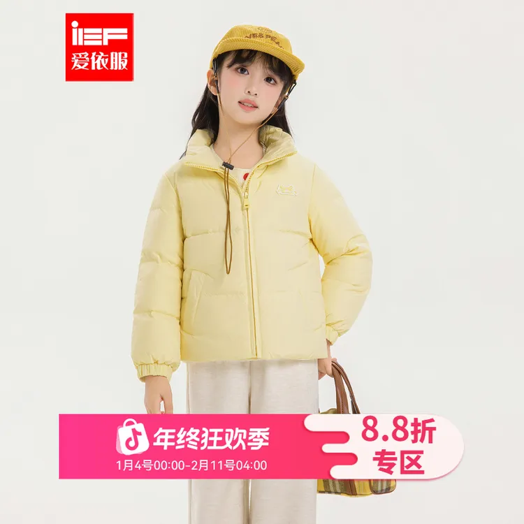 IEF/爱依服2025冬季时尚休闲基础款纯色立领加厚羽绒服