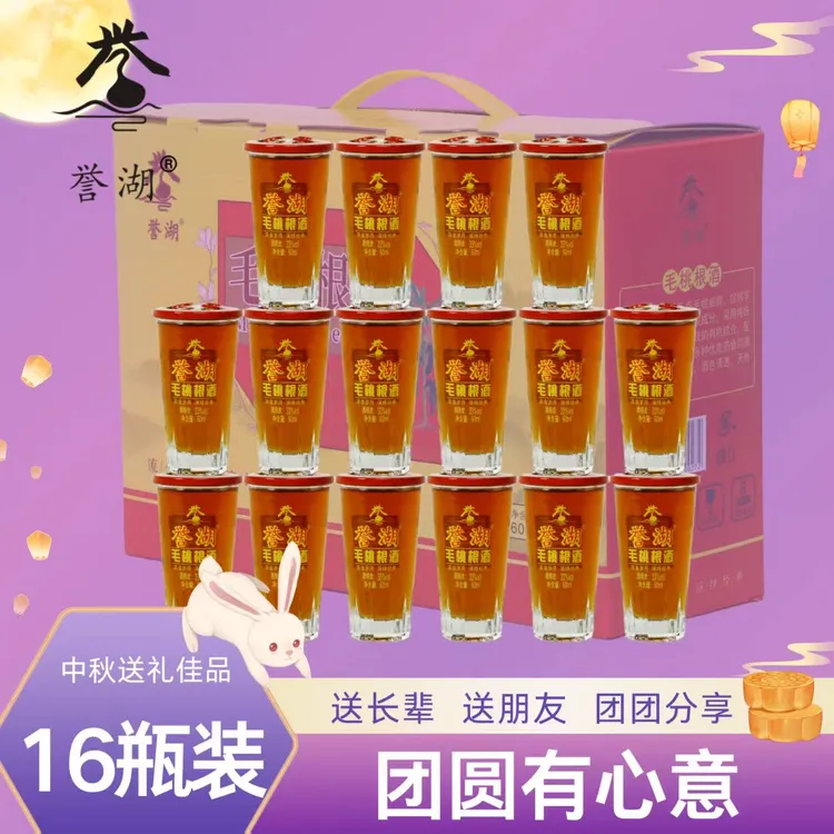 誉湖五指毛桃根酒正品小瓶装纯粮米酒浸泡礼盒整箱强爽