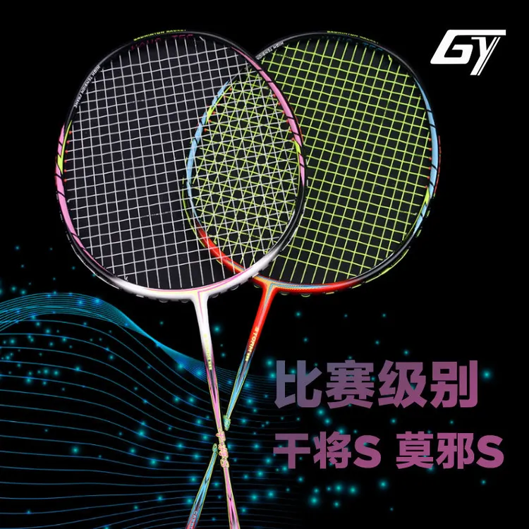 广羽正品T700全碳素纤维羽毛球拍双拍对拍套装新手羽毛球拍推荐