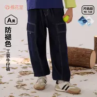 棉花堂秋季新款儿童牛仔长裤男童女童潮酷出街牛仔裤童装FA52128