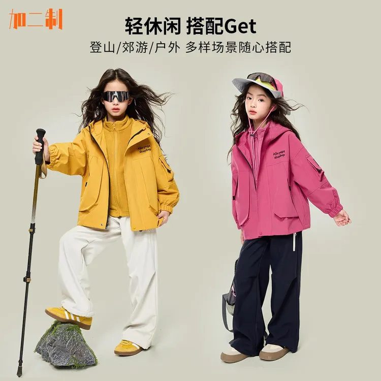 加二制轻奢童装套软壳户外冲锋衣童装批发女童三合一可拆卸冲锋衣