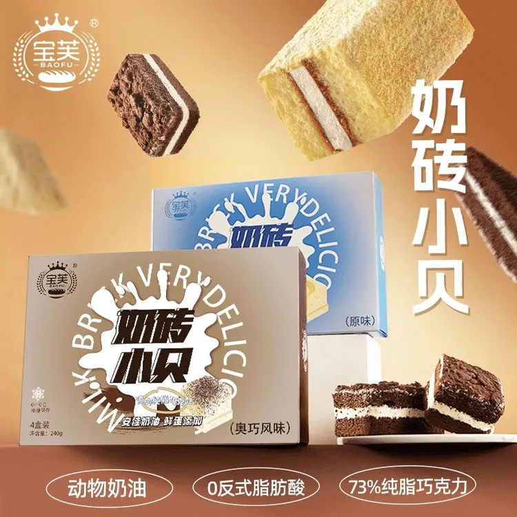 奶砖小贝动物奶油蛋糕面包早餐零食点心甜品老式盒子罐子蛋糕