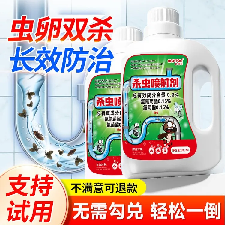 管道杀虫剂驱虫药卫生间地漏下水道小飞蛾虫灭杀虫剂家用厕所神器