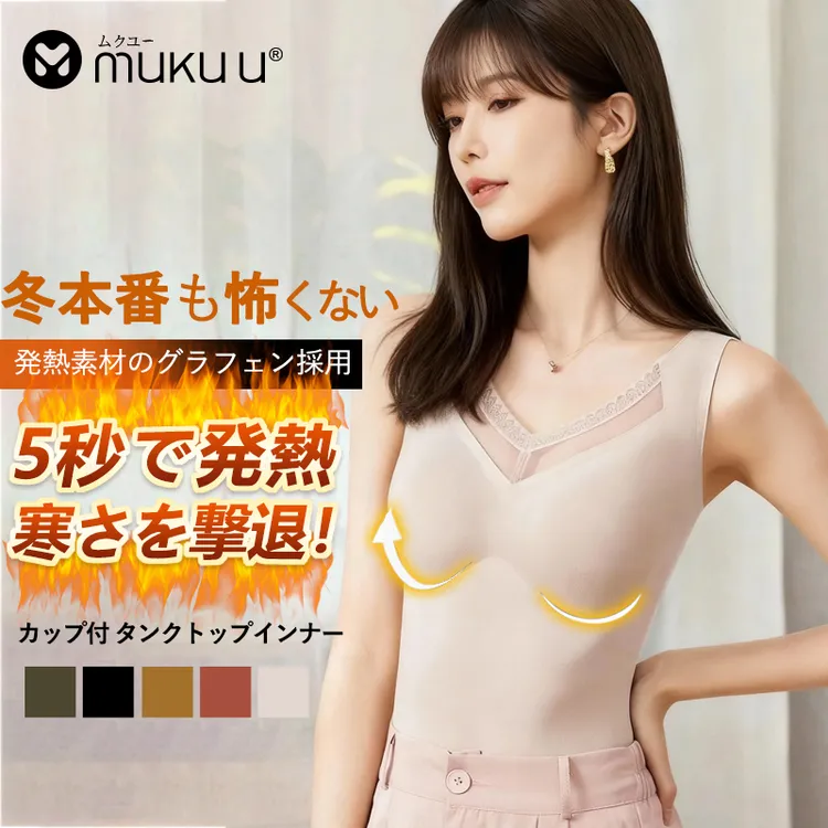 mukuu钻石领！珍稀碳咖绒石墨烯发热保暖背心带胸垫一体式免穿文胸