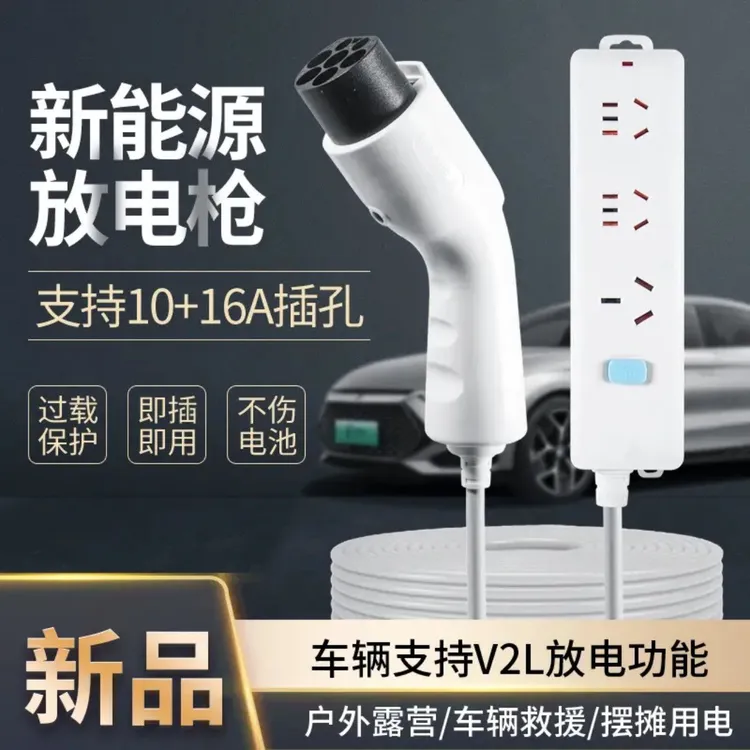 新能源电动汽车4000W放电排取电插座露营比亚迪便携理想唐宋哪吒