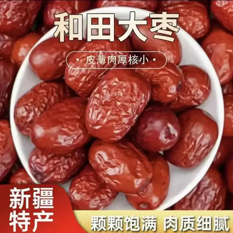 【到手500g】正宗新疆骏枣香甜软糯泡茶煮粥优质红枣商品图