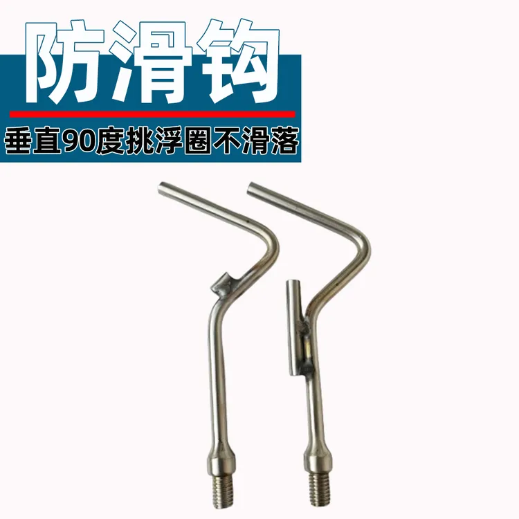 不锈钢防滑落钩子鱼笼渔网挑钩虾笼搭钩提竿起笼钩小圆网挑浮圈钩