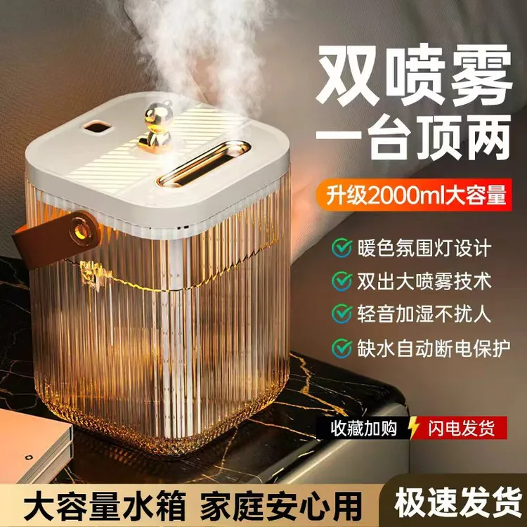 双喷头母婴加湿器办公室卧室便携大容量静音大喷雾带氛围灯