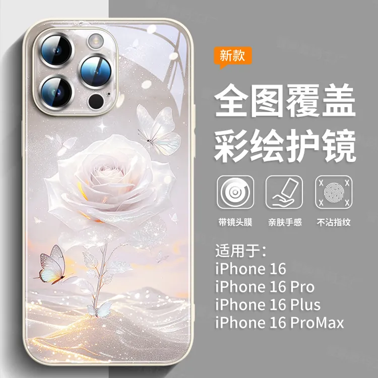 适用苹果16promax全包手机壳iphone17新款16e轻奢15plus防摔夏天