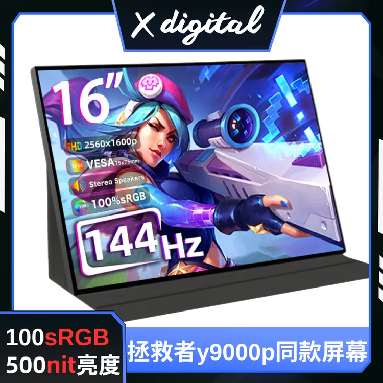 16寸四窄边便携屏触摸拯救者同款ps5/switch显示器笔记本扩展副屏