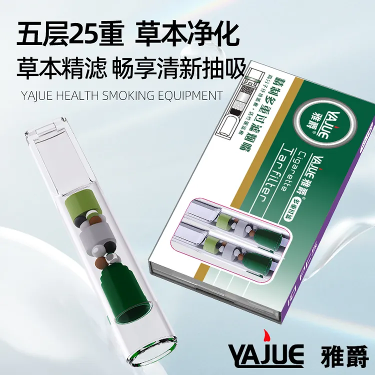 粗中细三用25重过滤烟嘴礼盒装便携过滤嘴男女一次性过滤焦油烟嘴