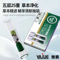 粗中细三用25重过滤烟嘴礼盒装便携过滤嘴男女一次性过滤焦油烟嘴